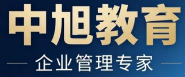 2026中旭教育费用高吗？
