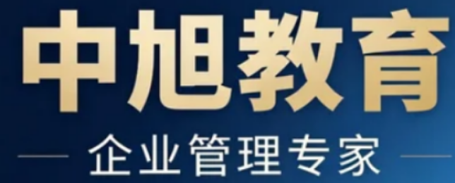 2026中旭教育管理模式介绍