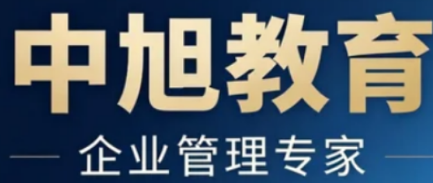 2026中旭教育课程安排介绍