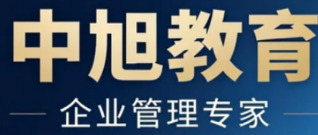 2026中旭教育线下课程怎么样？