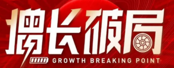 2026中旭教育增长破局介绍