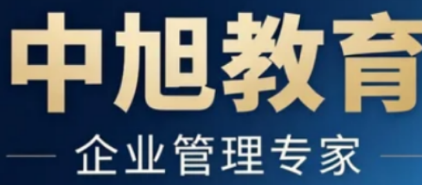 2026中旭教育课程价格多少？