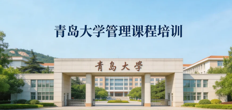 2026青岛企业项目管理培训班介绍