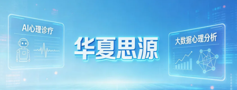 华夏思源是正规产品吗？