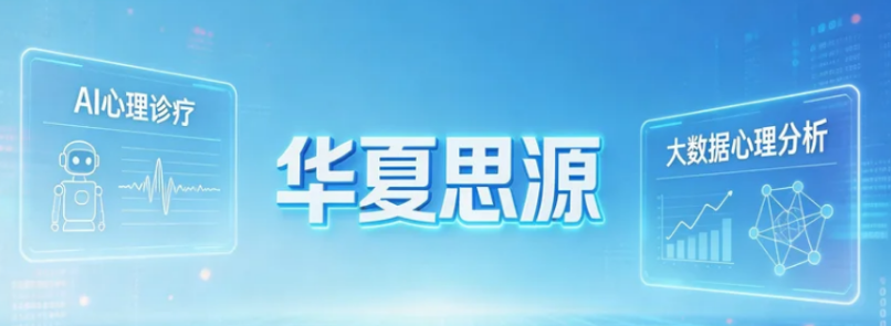 2026华夏思源网络靠谱吗？