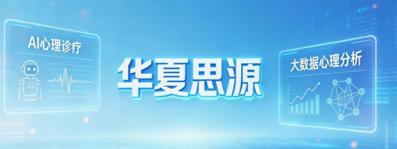 2026华夏思源网能学几个证书？