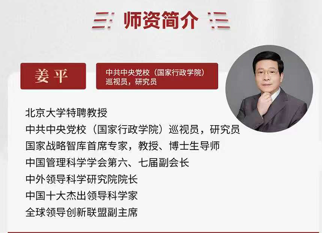 北京大学智慧农业发展高级研修班