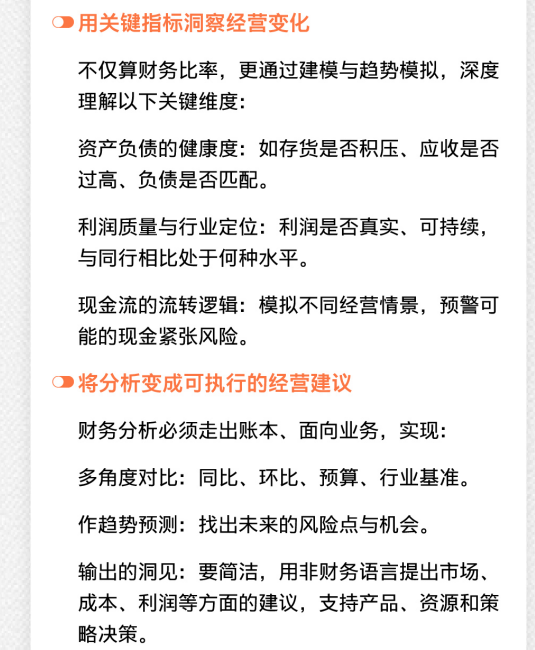 清华大学财务负责人进阶特训班