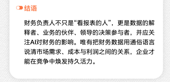 清华大学财务负责人进阶特训班