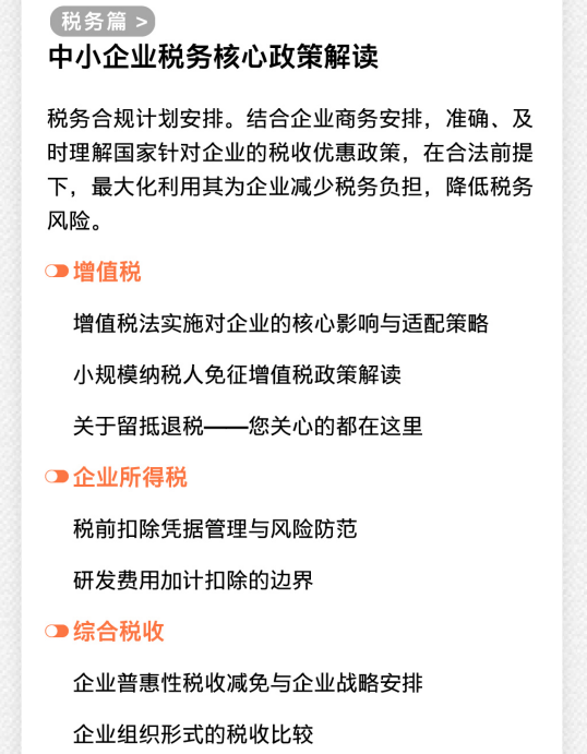 清华大学财务负责人进阶特训班