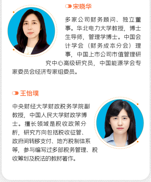 清华大学财务负责人进阶特训班