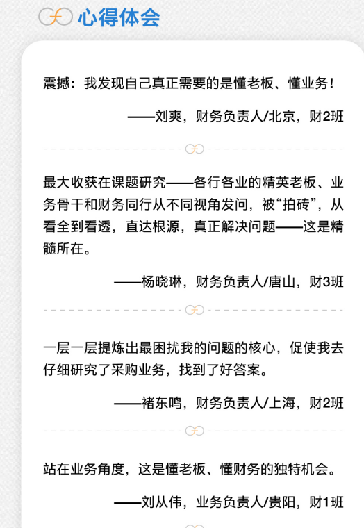 清华大学财务负责人进阶特训班