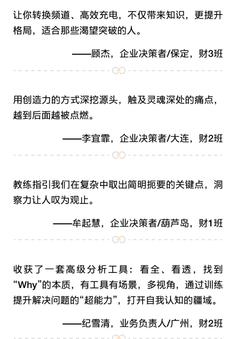 清华大学财务负责人进阶特训班