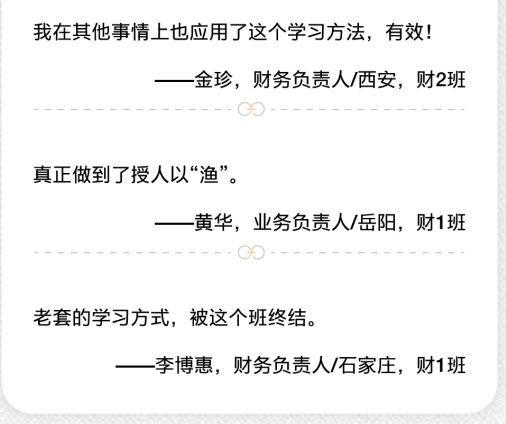 清华大学财务负责人进阶特训班