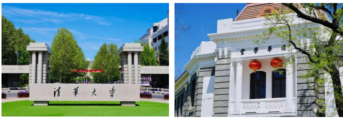 清华大学心智奥秘与人格发展研修班