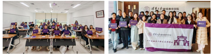 清华大学心智奥秘与人格发展研修班