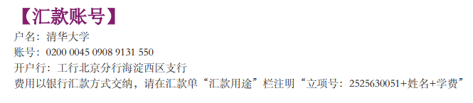 清华大学德国智能制造与品质工业国际研修项目