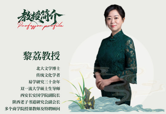 2026 黎荔授课地点官宣|易道决策智慧首期班,北京开讲!