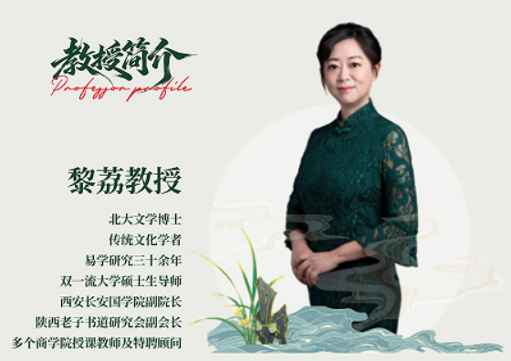 2026 年黎荔在哪里上课?北京授课地点正式公布!