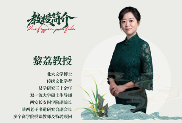 2026 黎荔易道决策智慧课程正式报名