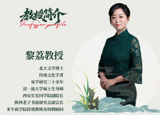 2026黎荔课程:5980元,解锁一套终身可用的易道决策系统