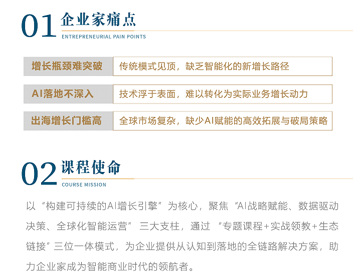 运河商学院AI增长灯塔计划