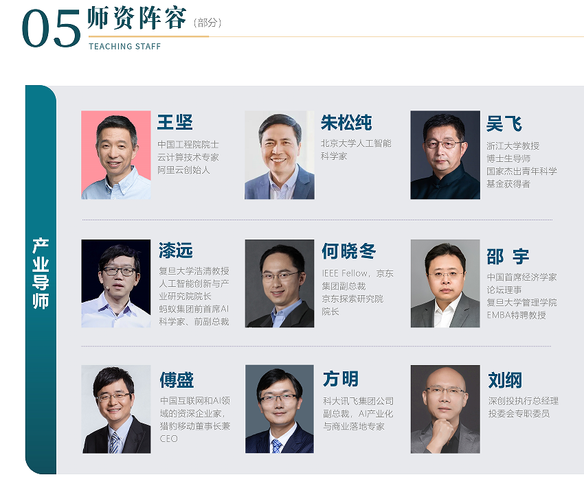 运河商学院AI增长灯塔计划