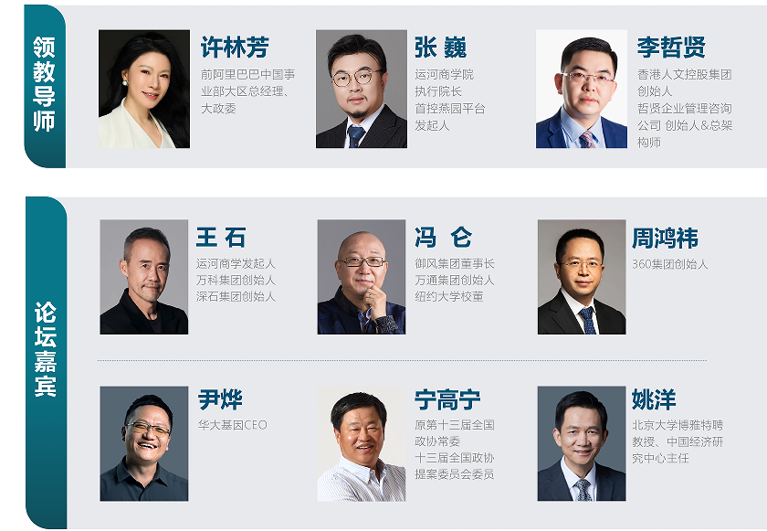 运河商学院AI增长灯塔计划