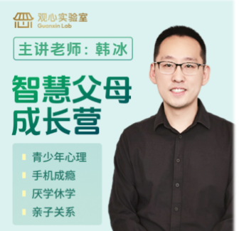 2026年韩冰心理咨询师的课程有效吗？