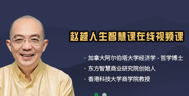 2026年赵越的讲课在哪里购买?