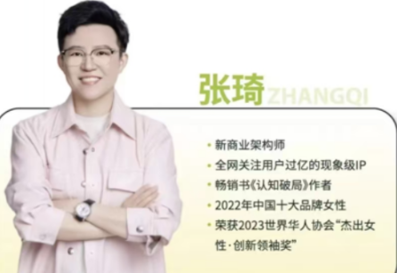 2026年张琦商业思维课怎么样？