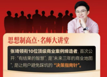 2026年张琦老师天地人网有用吗？