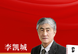 2026年红色领导力培训课程：李凯城私塾助企业破局
