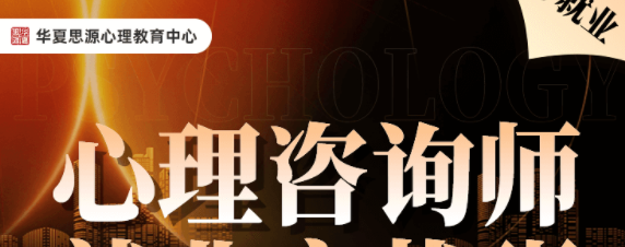 2026年北京华夏思源口碑好吗？