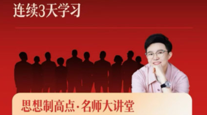 2026年张琦老师讲什么课的?