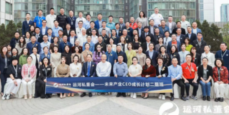 2026年运河私董会学费多少？