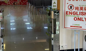 2026年珠海平和英语老师如何？