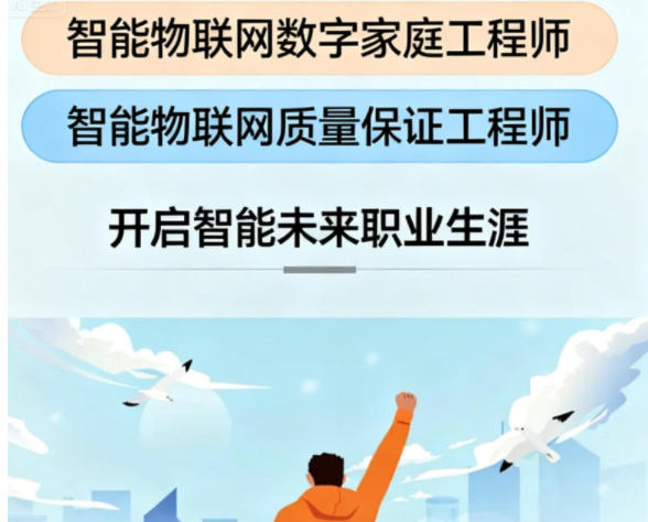 2026年小米智能家居服务工程师怎样认证？