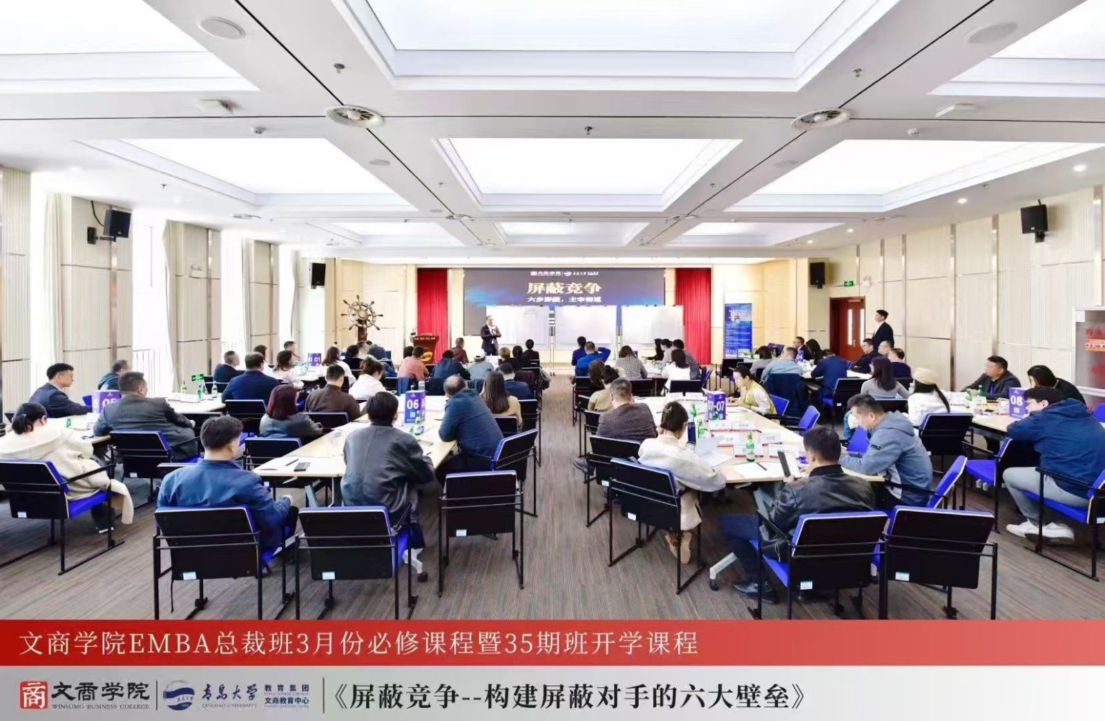 2026 青岛大学研修班项目介绍