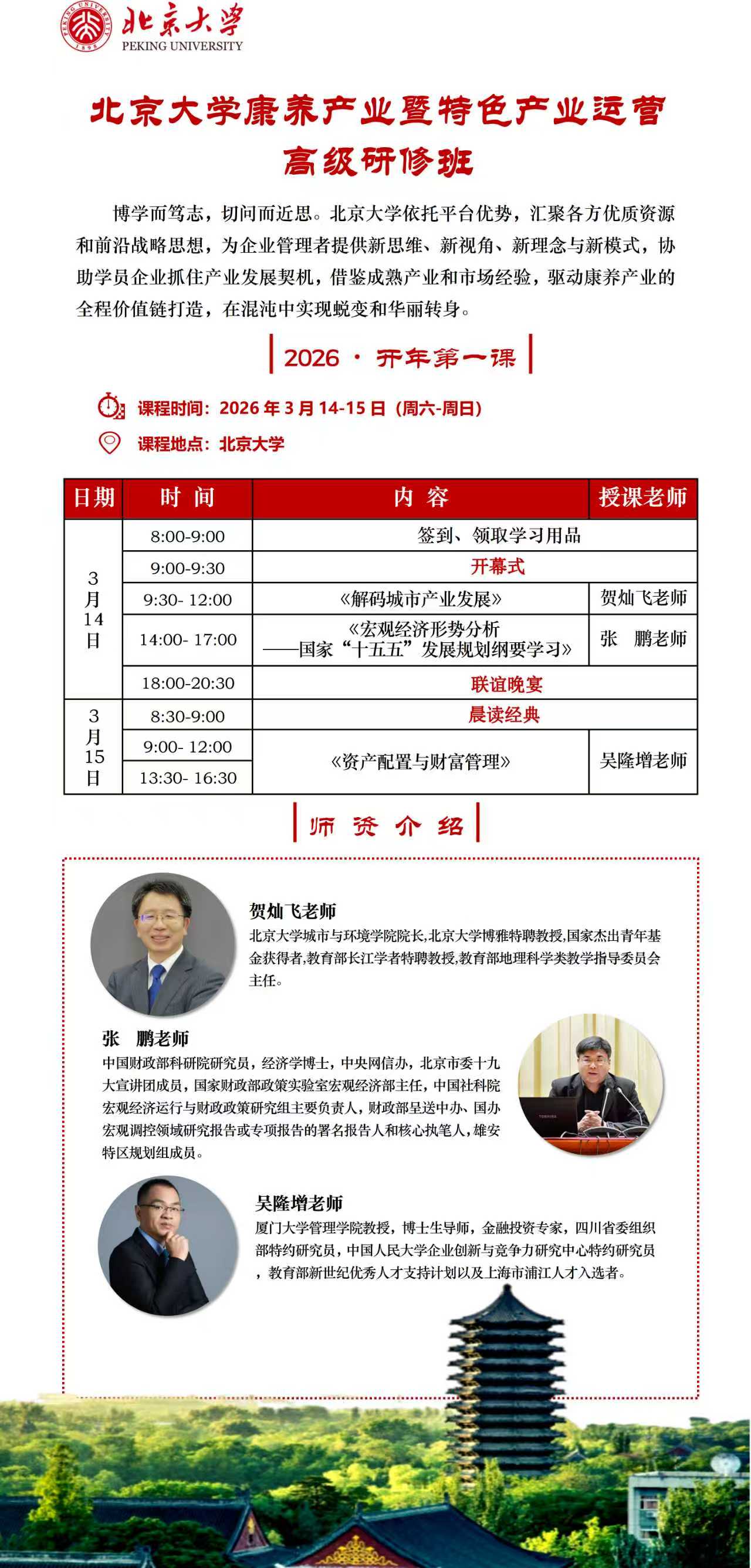 ������ѧ������ҵ����ɫ��ҵ��Ӫ�߼����ް�_�زӷɡ�***���в�ҵ��չ��