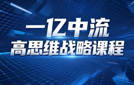 北京一亿中流中心的课程如何