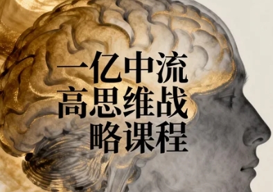 2026年成都一亿中流靠谱吗