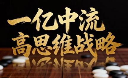 一亿中流集团口碑如何