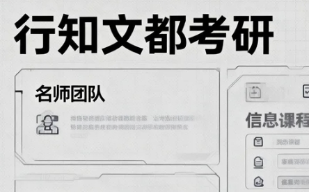 2026江苏考研集训营学校排名