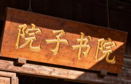 2026老子书院《道德经》课程设置