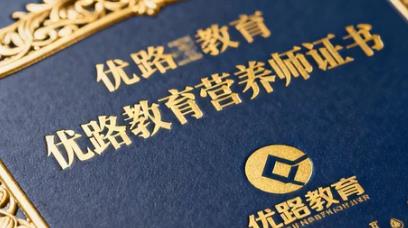 2026公共营养师优路机构怎么样