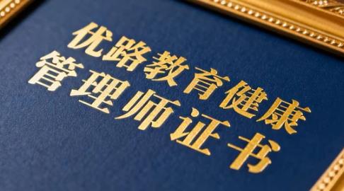 2026常州优路教育营养师培训班报名流程