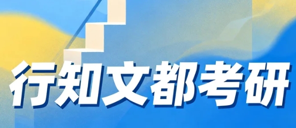 2026江苏南通考研专业课培训课程设置