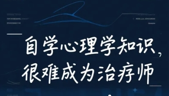 2026天津优路教育心理咨询师课程师资怎么样？