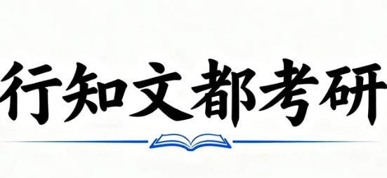 2026江苏学校考研培训哪个好如何选择